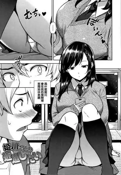 Akuma de JK! Ch. 1-6