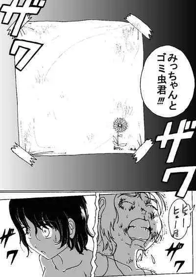 Mune Ippai no Dizzy Ch. 8