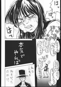 [V. Hercules (Ookame Toutarou, Sazanami Kazuto)] V・H・S・M Vol. 1 (Bishoujo Senshi Sailor Moon)