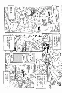 [Suehirogari] Nana No Iro + Prism -BonusChapter [Raw]