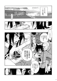 [Article 60 of Criminal Code (Shuhan)] G-gan Josei-Muke Sairoku-Shuu (G Gundam)