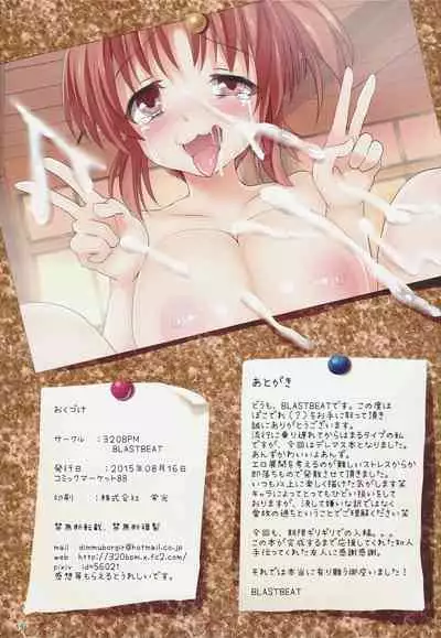 (C88) [320BPM (BLASTBEAT)] POCOCHINM@STER CINDERELLA GIRLS (THE IDOLM@STER CINDERELLA GIRLS)