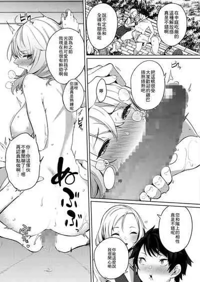 [Kurokawa Otogi] Amaterasu Jogakuin Bunkasai Ch. 3 (COMIC HOTMILK 2021-10) [Chinese] [Digital]