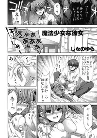 [Kabushikigaisha Toranoana (Various)] Shinzui Shinseikatsu Ver. Vol. 4