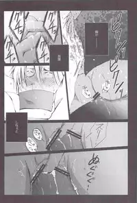 [Gamanjiru-ni-Chinpaipai (Kan<da>chi)] Kujira ni Shachihoko (Durarara!!)