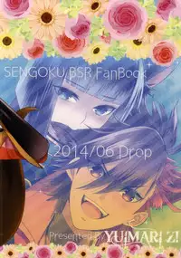 (Kyoukoukingen Juushichiden) [YUIMARI Z! (Aizawa Yuito)] WonderFool (Sengoku BASARA) [Incomplete]