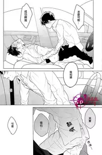 (FALL OF WALL7) [Hokoushayou Shingou (Aca)] Hangyaku Unmei (Shingeki no Kyojin) [Chinese] [C.Pure漢化組]