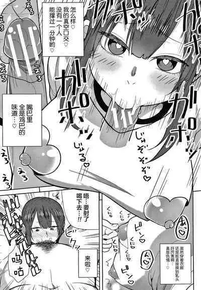 [Kayumidome] Onee-san-tachi to Sex de Shoubu Shiyo? [Chinese] [新桥月白日语社汉化] [Incomplete]