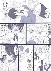 [Denjarasu Yamada] おせーておせーてジョナ姉！