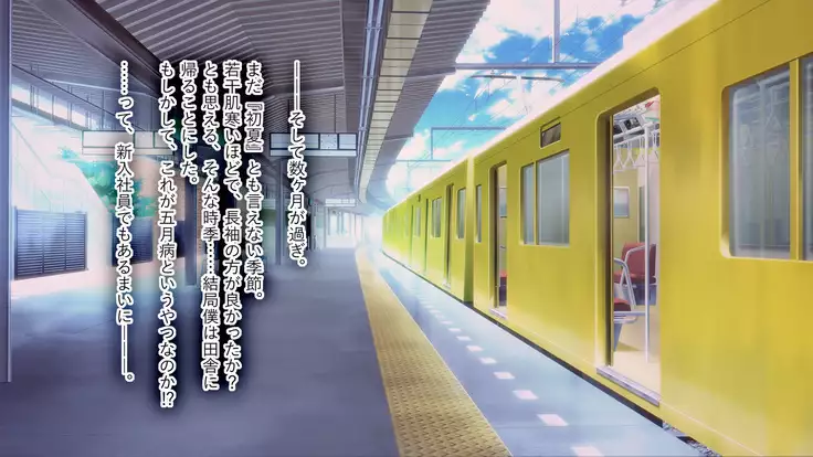 Aniyome Yoshino to Boku no Pakopako Onsen Monogatari