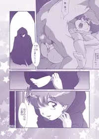 [Old School Academy] Strawberry★Star (Mahou no Star Magical Emi)