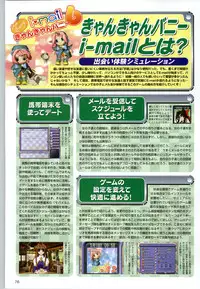 [F&C] Can Can Bunny 6 i♥mail Monaco to Issho!