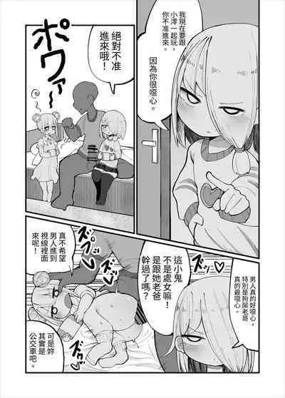 Kuso Aniki ga Saimin toka Iidashita. 狗屎老哥說要「催眠」什麼的。