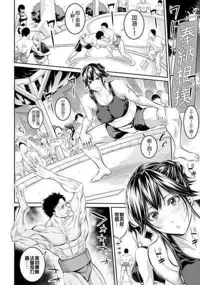 [Brother Pierrot] Onee-san to Ase Mamire Ch. 1-3 [Chinese] [Digital]