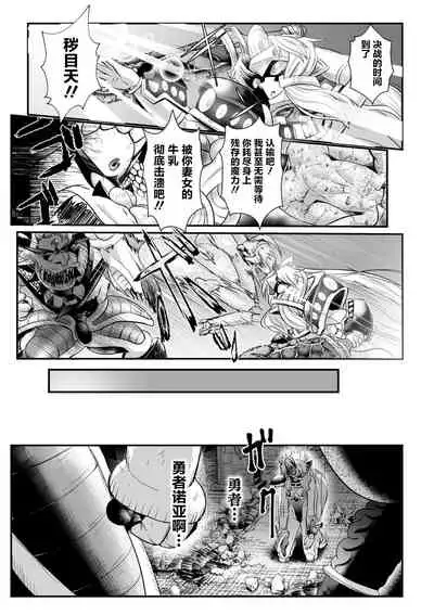 [Mou] Sekkan Fuuin ~Enbi na Sekizou ni Otosareshi Yuusha Ichizoku~ Ch. 3 [Chinese] [不咕鸟汉化组]