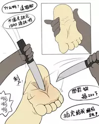 The Roasted Empire 2-the Investigation