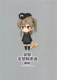 (C95) [MottoCompany (FLIPPER)] Totsugeki Mousou Senshadou drei (Girls und Panzer)