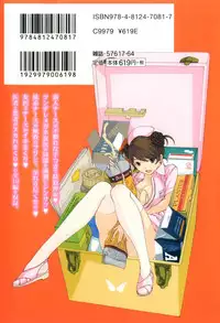 [Harazaki Takuma] Himitsu no Kyuukyuubako