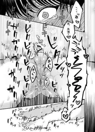 Orc to no Seikatsu de Miniamaru Kairaku o Ataerare Tsuzuketa Kekka wa... | 在和半兽人的性活中被持续给予了难以承受的快乐的我…