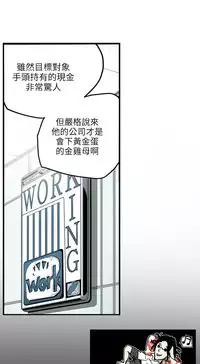 Honey trap 甜蜜陷阱 ch.8~20 [Chinese]中文