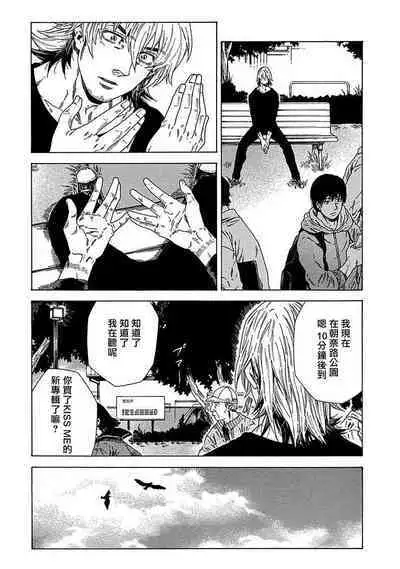 Boku ga Kimi o Korosu made | 直到将你杀死 Ch. 1-10