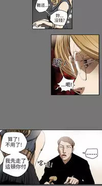 Honey trap 甜蜜陷阱 ch.1-7 [Chinese]