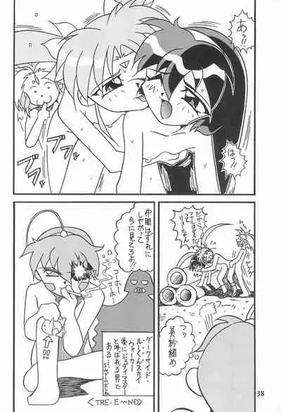 [Circle Heron (Various)] Magewappa 7 (Pretty Sammy)