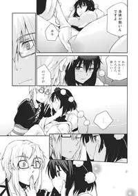 (SC52) [Hot Dog Chuck (Hirafumi)] Shoujo Sono Na wa Amatsu Kamiboshi (Touhou Project)