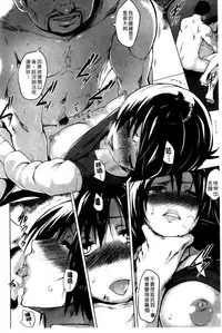 [Yuugiri] Kairaku Holic - Pleasure Holic | 快樂成癮症 [Chinese]