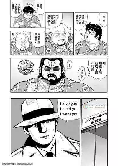 Kunoyu Nijyurokuhatsume Akina's Counterattack