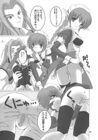 (C63) [Oh!saka Spirits (Various)] IRAB (DALK Gaiden)