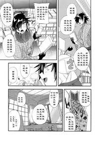 (SPARK12) [Ultra Power (DX Boy)] Ryokou, Kanojo to Onsen de (Touken Ranbu) [Chinese] [男男搭配干♂活不累双人汉化]
