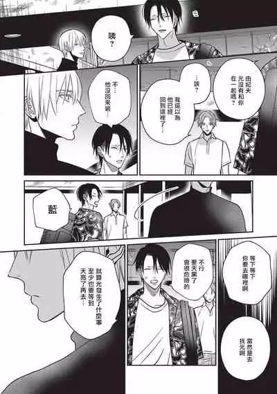 UNDEAD | 活死人 Ch. 1-3