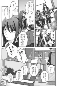 [Toukon Iwashikusa (Asagi Yukia, Hinagi Rion, Sue)] Oppai Sand (Tales of Vesperia)