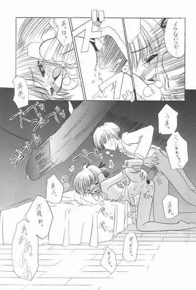 (C57) [Shinobi no Yakata (Iwama Yoshiki)] 8th of ace (Card Captor Sakura)
