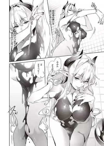 [Hizuki Akira] Yokubou Pandora Yokubou 1-24 [Digital]