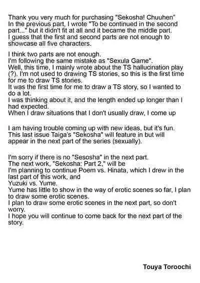 Yoiko no Honobono Daizecchou Battle Sekoshaa!!! : Chuuhen | Good boy Honobono's Masterpiece Battle Seikousha!! Middle Chapters