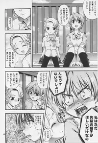 (C71) [Kuroyuki (Kakyouin Chiroru)] Milk Hunters 1~4 Soushuuhen + Alpha (Futari wa Precure)