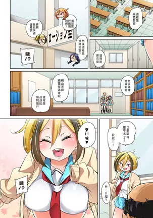 Hattara Yarechau!? Ero Seal ~Wagamama JK no Asoko o Tatta 1-mai de Dorei ni~ 1-18