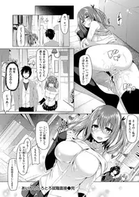 [Kazakura] Kanojo wa Hazukashii no Toriko [Digital]