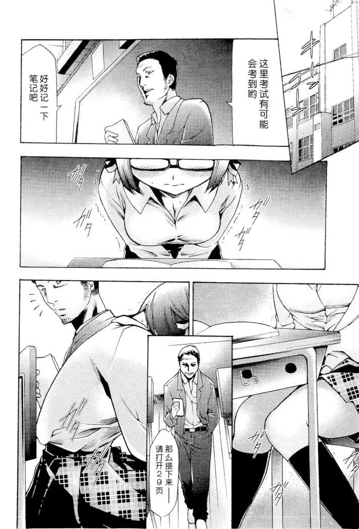 Saiminjutsu de Mesu Dorei wo Teni Ireru Houhou Ch.1-3