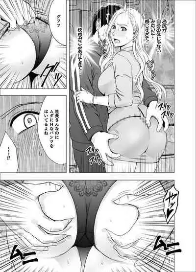 Nyotai Sousa Smartphone Onna Shachou Hen