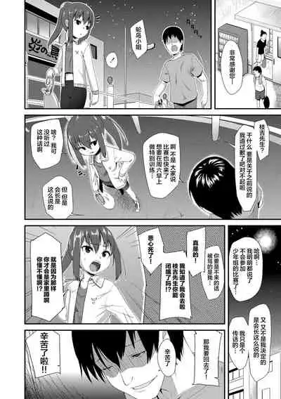 Kirakira Otona Lesson | 闪闪发光大人课堂