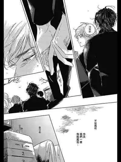 Bokura no Tsuzuki | 我们的后续 Ch. 1-5 + 加笔 + 芳林特典