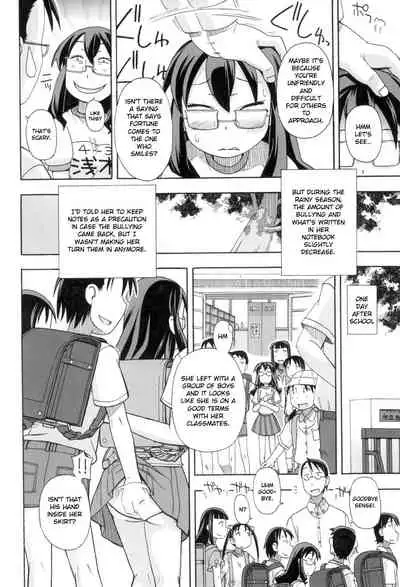 [Miyahara Mimikaki] KOMODO NO ANA [English] [Toyo Trans] [Digital]