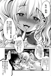 (C93) [Usubeniya (Usubeni Sakurako)] Zutto Anata ga Suki deshita (Kantai Collection -KanColle-)