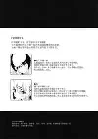 [Cocoa Holic (Yuizaki Kazuya)] Onnanoko no Mayu 3 -Vita Sexualis- [Chinese] [绅士仓库汉化] [Digital]