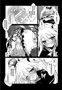 (Waru no desu… Ouji) [FRAC (Motomiya Mitsuki)] Yoru no Soko kara (Sennen Sensou Aigis) [Chinese] [ptt漢化組]