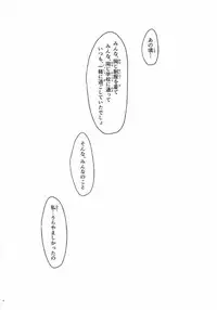 [Samurai Ninja GREENTEA] Mikan, Imouto, 16-sai (To LOVE-Ru)