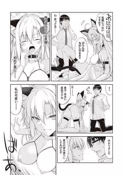 [Oota Yuuichi] Neko to Geboku [Digital]